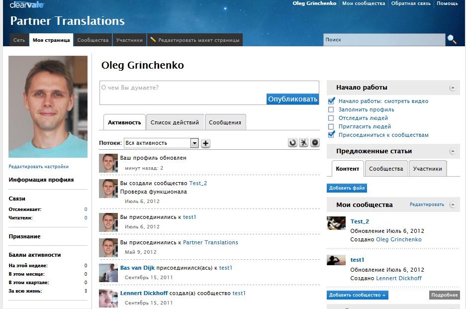 Clearvale: Dossiers partagés, API, Web service, Notifications Clearvale: Dossiers partagés, API, Web service, Notifications